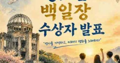 강다솔 학생 ‘빛바랜 기억’ 대상… 원폭피해 추도 백일장 수상자 발표